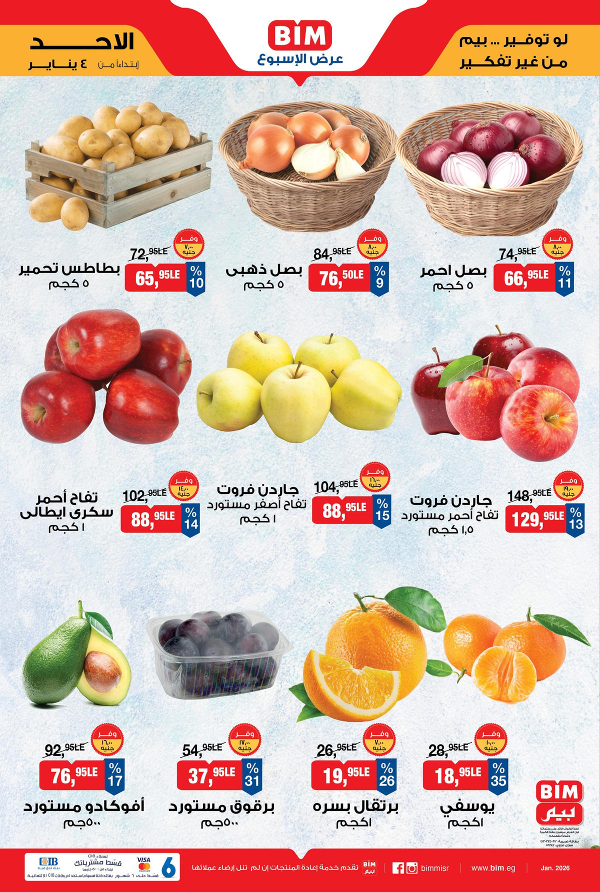 عروض بيم من 4 يناير حتى 6 يناير 2026 صفحة 4 - bim offers from 4 January to 6 January 2026 page 4